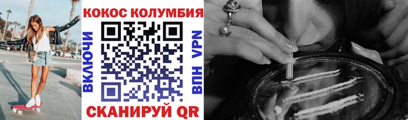 Cocaine Fish Scale  Сольвычегодск 