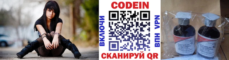 Codein Purple Drank  закладки  Сольвычегодск 