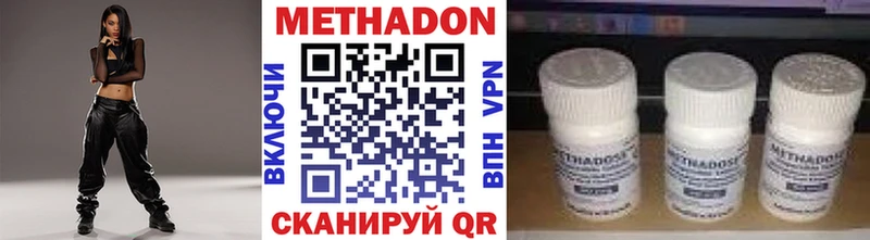 МЕТАДОН methadone продажа наркотиков Сольвычегодск